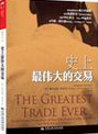 2017必读金融书单:八本有趣不枯燥的金融甜点