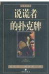 2017必读金融书单:八本有趣不枯燥的金融甜点