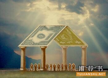2017必读金融书单:八本有趣不枯燥的金融甜点