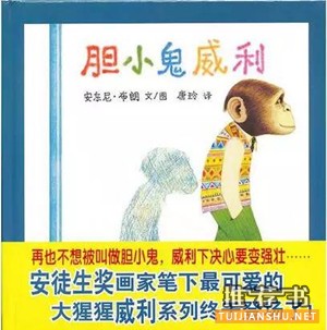 培养孩子社交能力：6本绘本，解决孩子幼儿期的社交难题