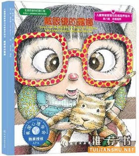 培养孩子社交能力：6本绘本，解决孩子幼儿期的社交难题