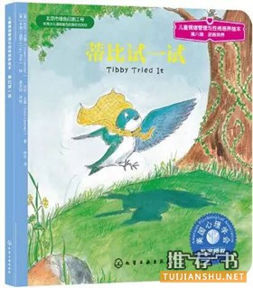 培养孩子社交能力：6本绘本，解决孩子幼儿期的社交难题