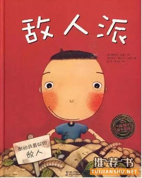 培养孩子社交能力：6本绘本，解决孩子幼儿期的社交难题