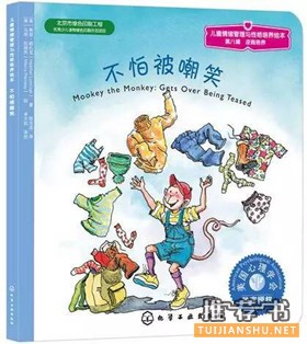 培养孩子社交能力：6本绘本，解决孩子幼儿期的社交难题