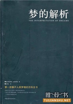 心理学书籍推荐：推荐专业实用，有味有趣的心理学书籍