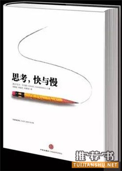心理学书籍推荐：推荐专业实用，有味有趣的心理学书籍