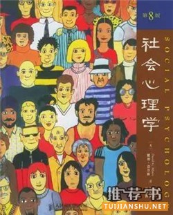 心理学书籍推荐：推荐专业实用，有味有趣的心理学书籍
