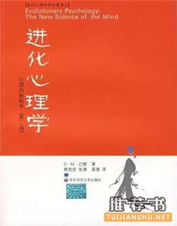 心理学书籍推荐：推荐专业实用，有味有趣的心理学书籍