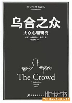 心理学书籍推荐：推荐专业实用，有味有趣的心理学书籍