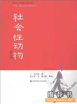 心理学书籍推荐：推荐专业实用，有味有趣的心理学书籍