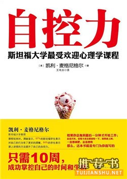 心理学书籍推荐：推荐专业实用，有味有趣的心理学书籍