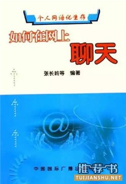 中国历史上最牛B的15本书，看到第一本我就跪了