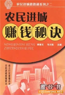 中国历史上最牛B的15本书，看到第一本我就跪了