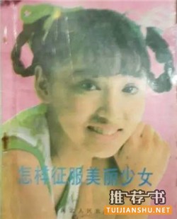 中国历史上最牛B的15本书，看到第一本我就跪了