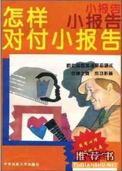 中国历史上最牛B的15本书，看到第一本我就跪了