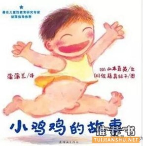 适合男孩看的书:读这些绘本让男孩坚强勇敢