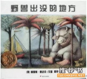 适合男孩看的书:读这些绘本让男孩坚强勇敢