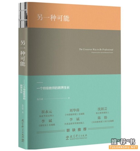 好书,请看!10位社长总编推荐的阅读书单