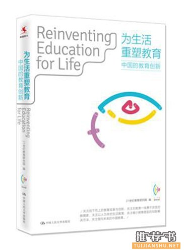 好书,请看!10位社长总编推荐的阅读书单