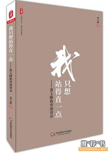 好书,请看!10位社长总编推荐的阅读书单