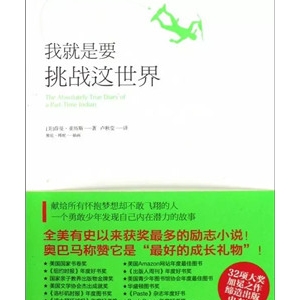 我的梦想：7本有关人生梦想的小说推荐