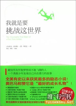 我的梦想：7本有关人生梦想的小说推荐