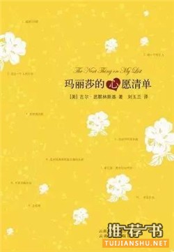 我的梦想：7本有关人生梦想的小说推荐