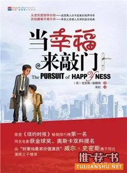 我的梦想：7本有关人生梦想的小说推荐