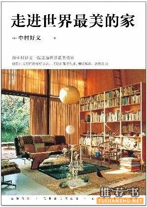 高品质生活：有关品质生活的书，陪你度过一个理想的下午