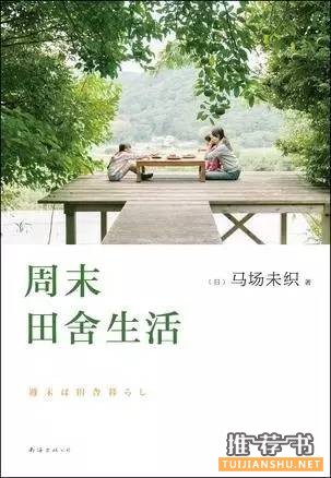 高品质生活：有关品质生活的书，陪你度过一个理想的下午