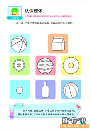 【幼儿数学启蒙】0-6岁数学启蒙告诉你,数学还能这样学?