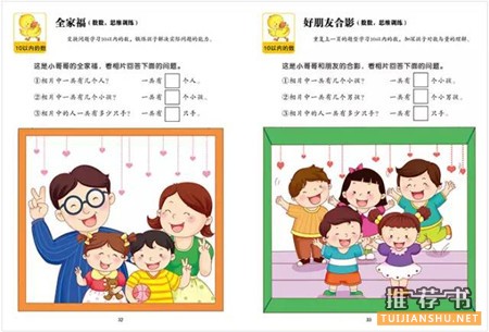 【幼儿数学启蒙】0-6岁数学启蒙告诉你,数学还能这样学?