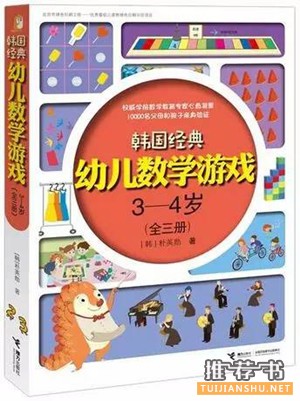 【幼儿数学启蒙】0-6岁数学启蒙告诉你,数学还能这样学?