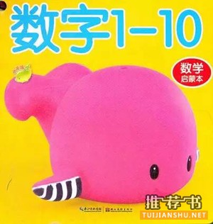 【幼儿数学启蒙】0-6岁数学启蒙告诉你,数学还能这样学?