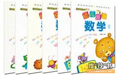 【幼儿数学启蒙】0-6岁数学启蒙告诉你,数学还能这样学?
