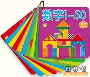 【幼儿数学启蒙】0-6岁数学启蒙告诉你,数学还能这样学?