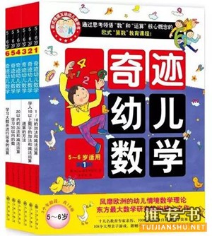 【幼儿数学启蒙】0-6岁数学启蒙告诉你,数学还能这样学?