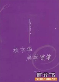 人生随笔:这7本随笔处处充满人生智慧,随手一翻便有收获