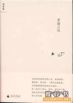 人生随笔:这7本随笔处处充满人生智慧,随手一翻便有收获