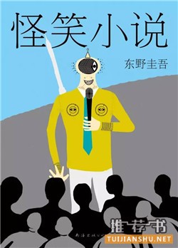 短篇小说推荐:7本快感与深度兼具的短篇小说推荐