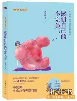 【心理书籍】五本成就自我的心理学书籍