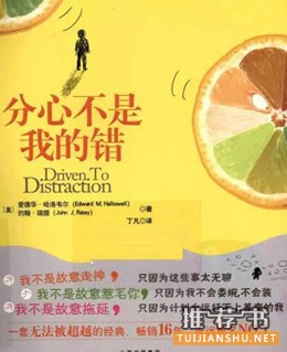 【心理书籍】五本成就自我的心理学书籍