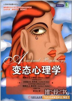 【心理书籍】五本成就自我的心理学书籍