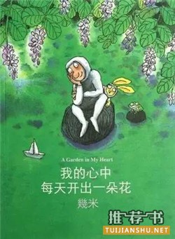 治愈绘本：7本温情治愈的绘本，让你的内心柔软又强大