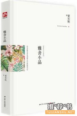 书单丨这七本书，你迟早要读，不如现在就看