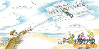 人物故事:适合1-3年级小学生看的绘本中的人物故事