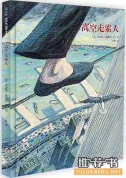 人物故事:适合1-3年级小学生看的绘本中的人物故事