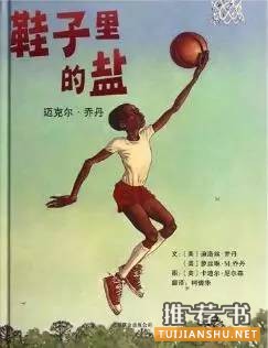 人物故事:适合1-3年级小学生看的绘本中的人物故事
