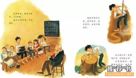 人物故事:适合1-3年级小学生看的绘本中的人物故事