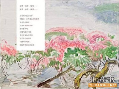 人物故事:适合1-3年级小学生看的绘本中的人物故事